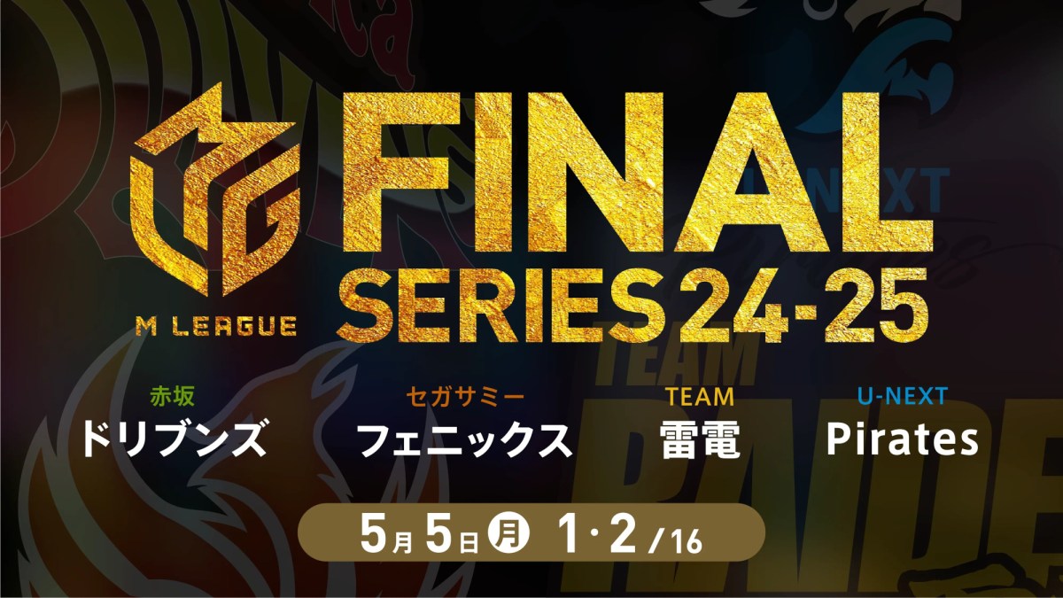 M-League 2024-25 Finals: Games&nbsp;#1-2