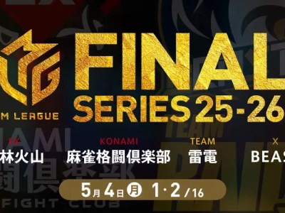 M-League 2025-26 Finals: Games&nbsp;#1-2